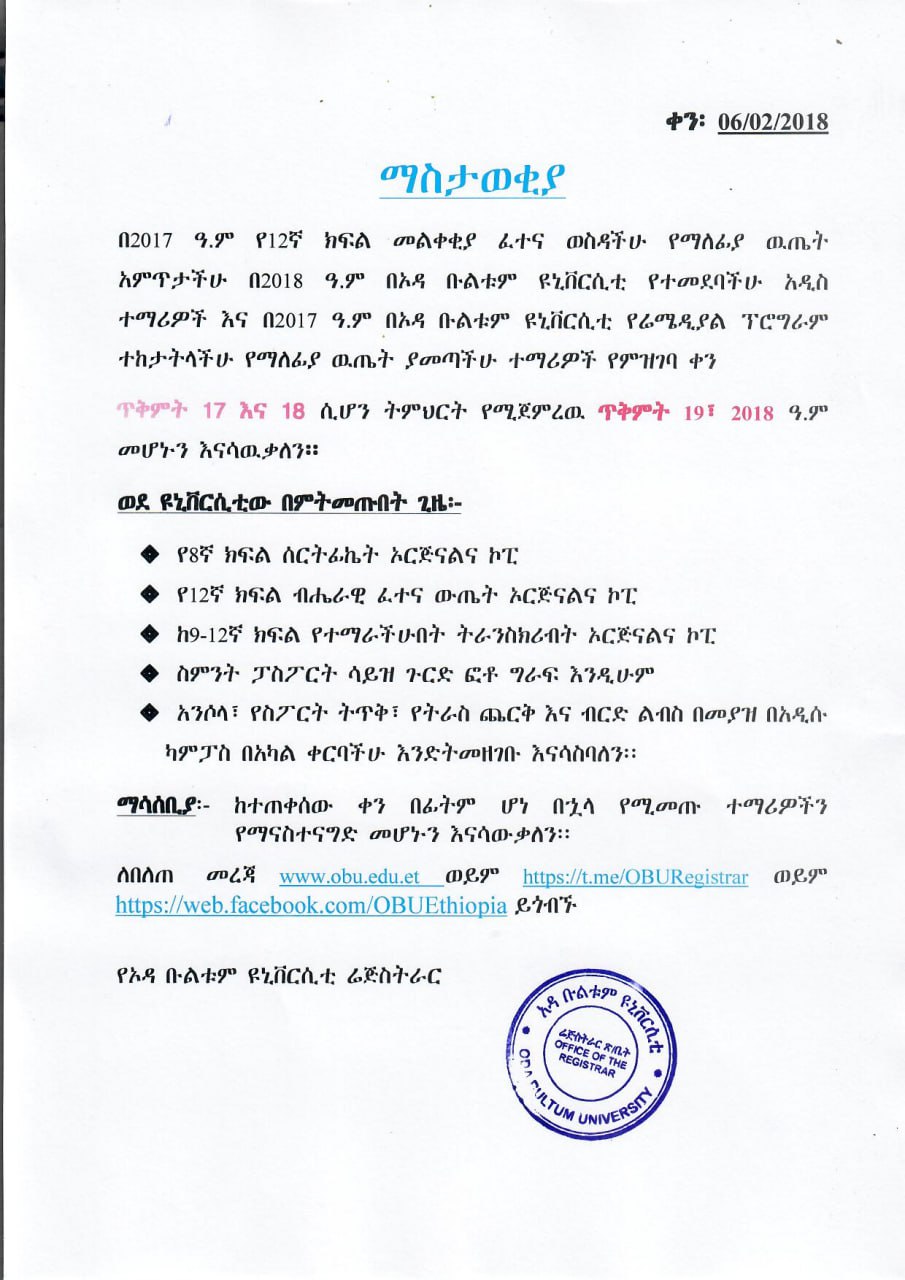 2025/26 Freshmen students registration dates announcement